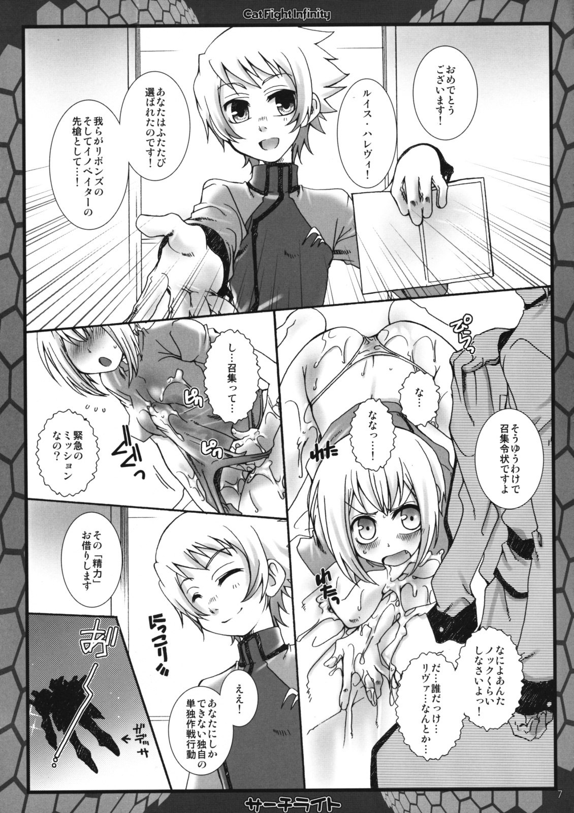 (Futaket 5) [Search-Light (Kurosaki Kotora)] CatFight Infinity (Kidou Senshi Gundam 00) page 6 preview