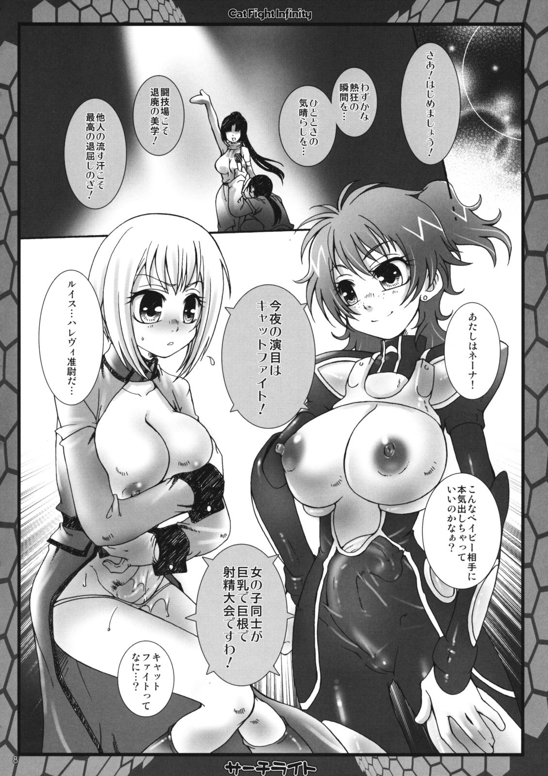 (Futaket 5) [Search-Light (Kurosaki Kotora)] CatFight Infinity (Kidou Senshi Gundam 00) page 7 preview
