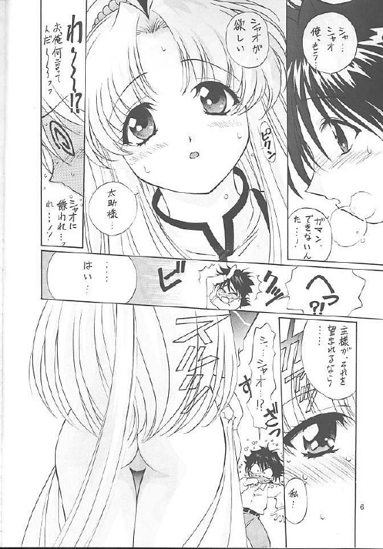 [TIMTIM Machine (Hanada Ranmaru, Kazuma G-VERSION)] TIMTIM Machine 5-gou (Mamotte Shugogetten!) page 5 preview