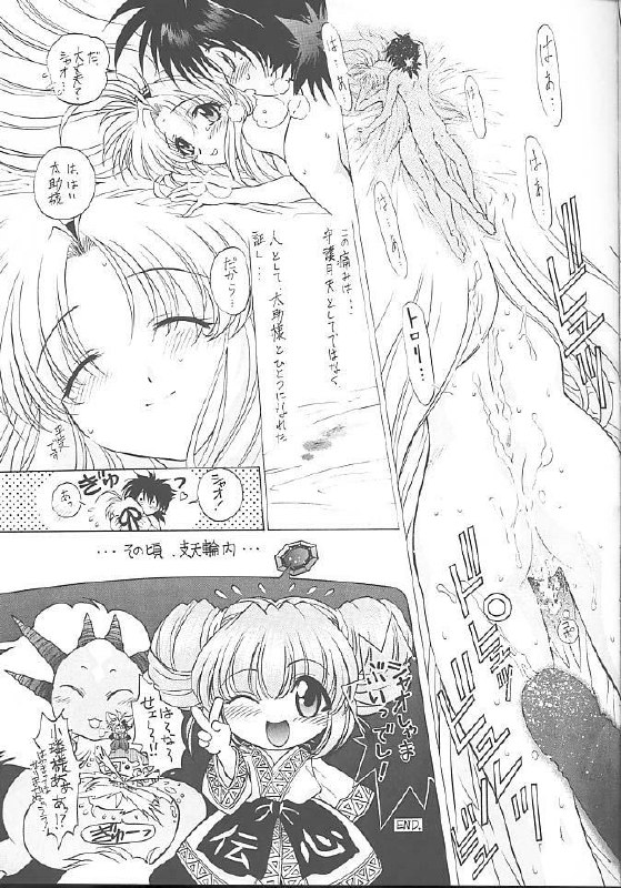 [TIMTIM Machine (Hanada Ranmaru, Kazuma G-VERSION)] TIMTIM Machine 5-gou (Mamotte Shugogetten!) page 12 preview