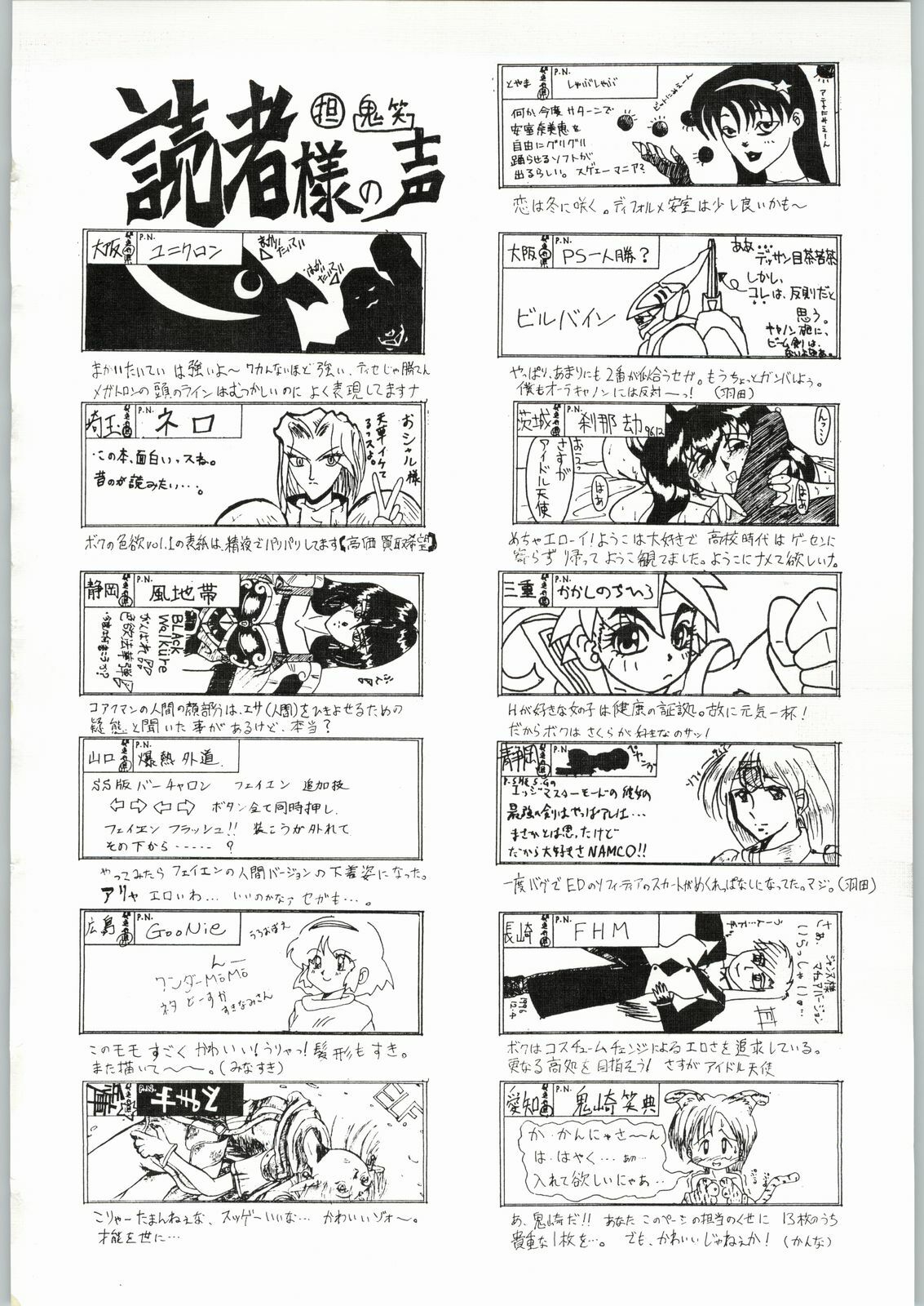 [Kanecot (Various)] Shikiyoku Hokkedan 9 (Various) page 2 preview