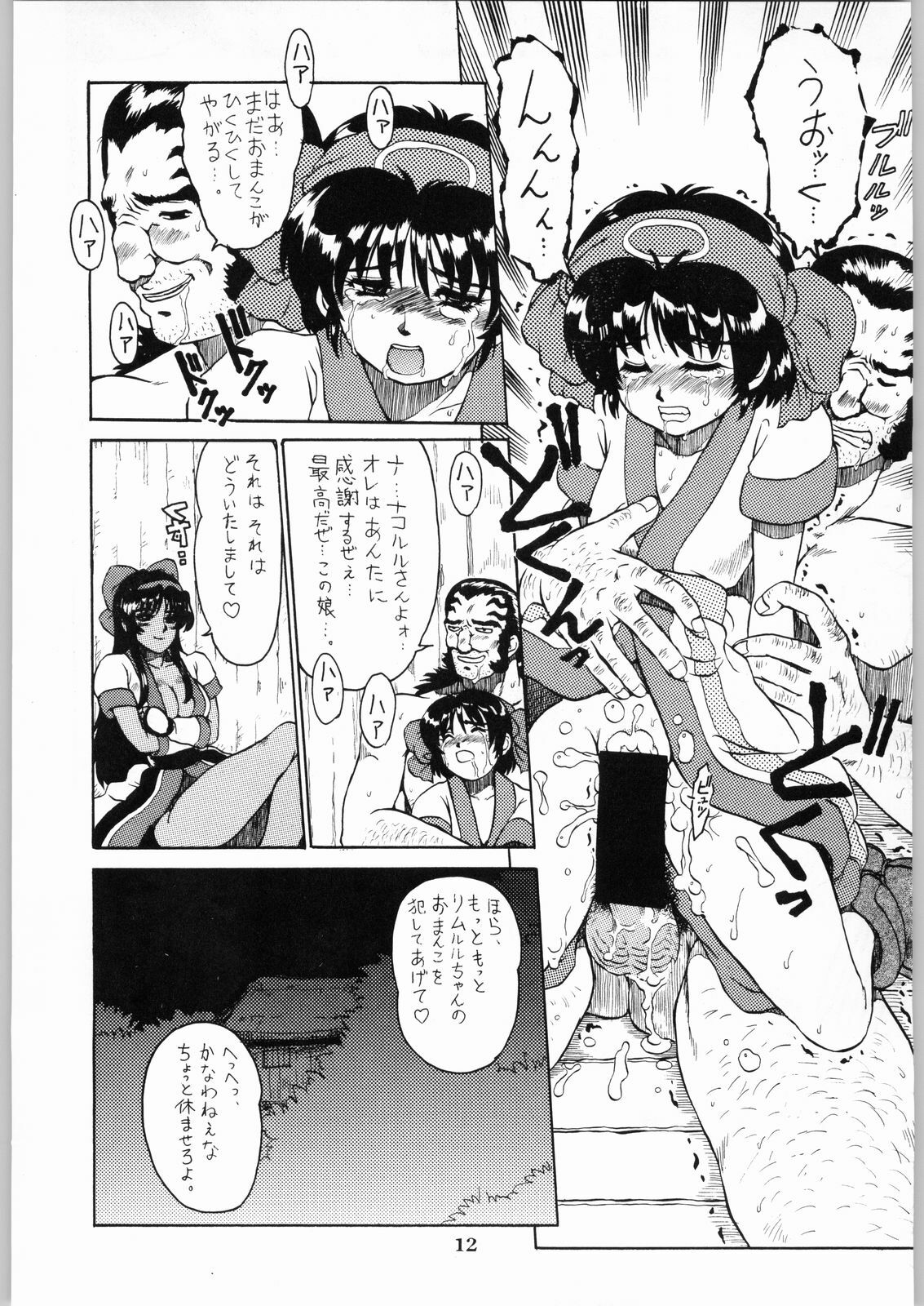 [Kanecot (Various)] Shikiyoku Hokkedan 9 (Various) page 12 preview
