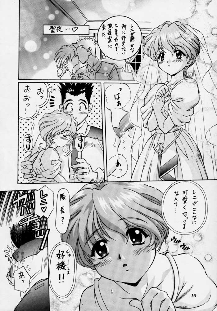 (C54) [TIMTIM MACHINE (Hanada Ranmaru, Kazuma G-Version)] TIMTIM MACHINE 2 Gou (Sakura Taisen) page 9 preview