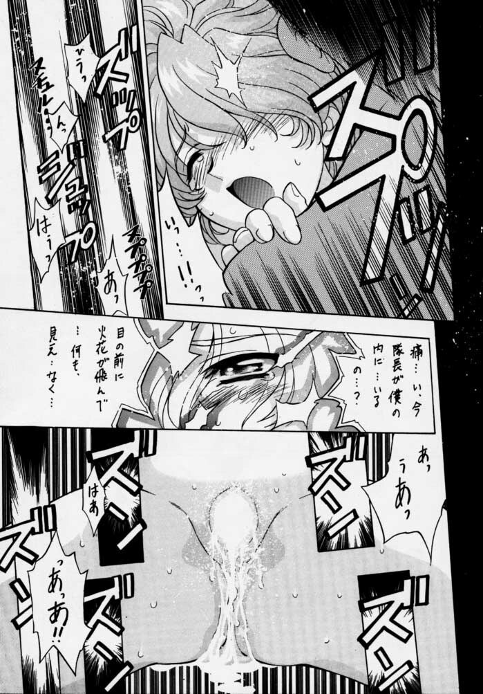 (C54) [TIMTIM MACHINE (Hanada Ranmaru, Kazuma G-Version)] TIMTIM MACHINE 2 Gou (Sakura Taisen) page 12 preview