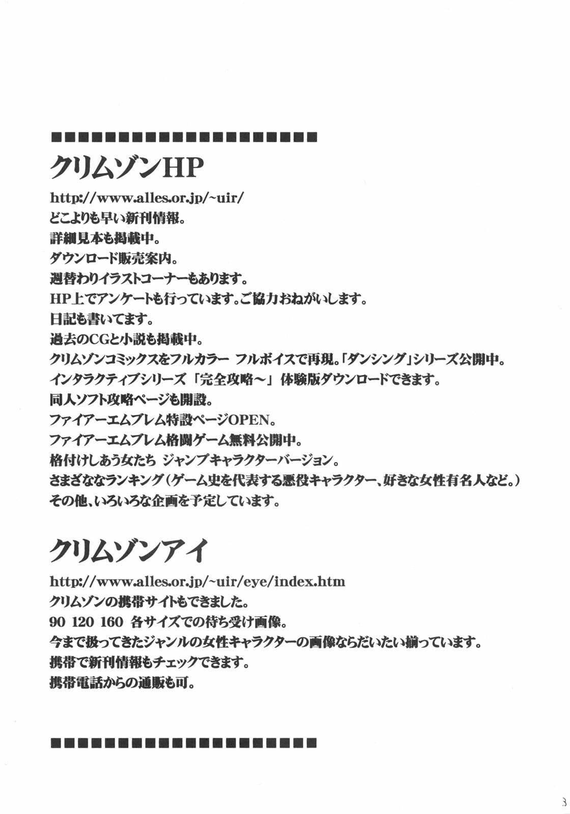 [Crimson] Uzumaki Hanataba 2 | Whirlpool Bouquet 2 (Naruto) [English] [SaHa] [Incomplete] page 2 preview