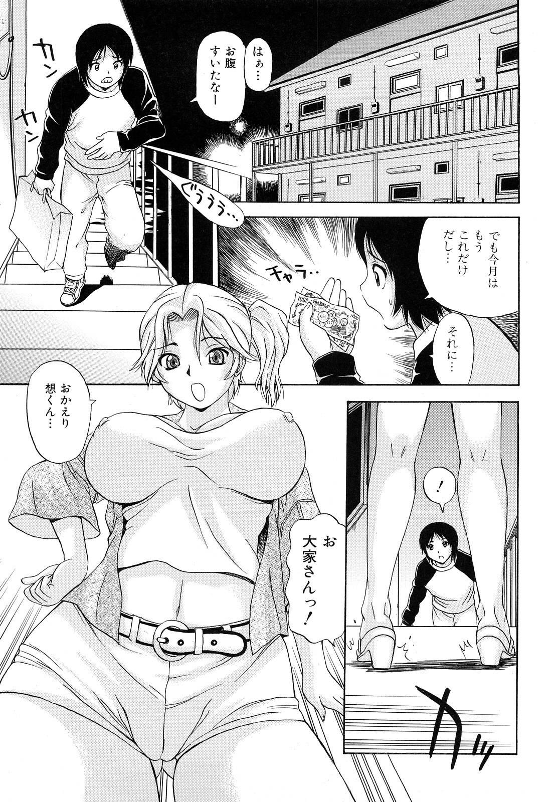 [Penicillin XI] Oneesan no Itazura page 7 preview
