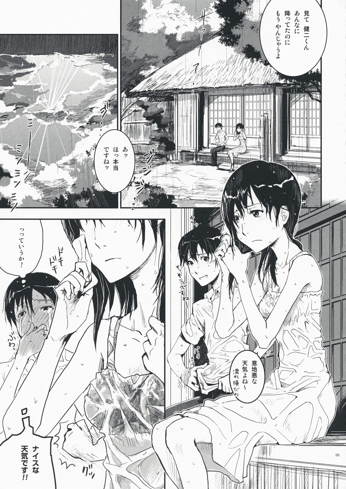 (C76) [Nanashiki (Nanase Masato)] Natsu Ikusa Matsuri - Summer Wars Festival (Summer Wars) page 2 preview