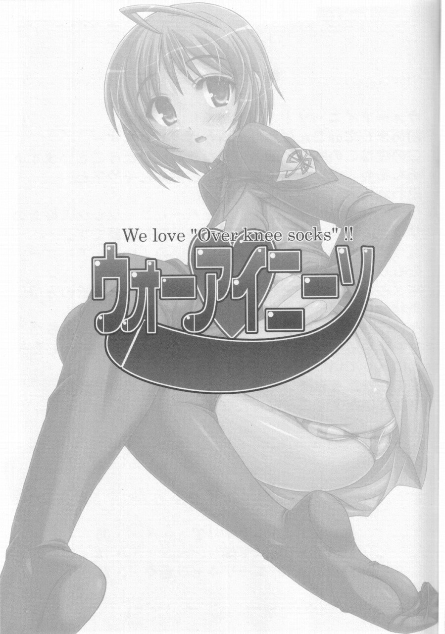 (C68) [Archetype (Akaza)] WO-AI NI-SO - We love "Over Knee Socks"!! (Gundam SEED DESTINY, ToHeart 2) [English] [MyonMyon] page 2 preview