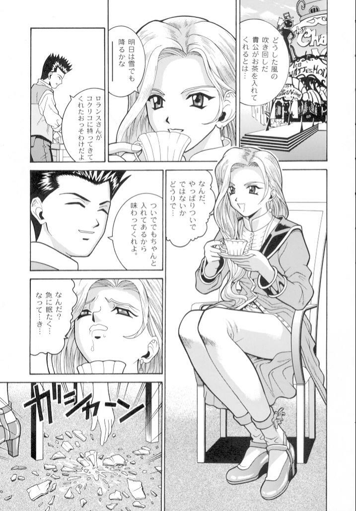 (C60) [COOL BRAIN (Kitani Sai)] ANGEL PAIN 7 -A Life Less Ordinary- (Sakura Taisen 3) page 4 preview