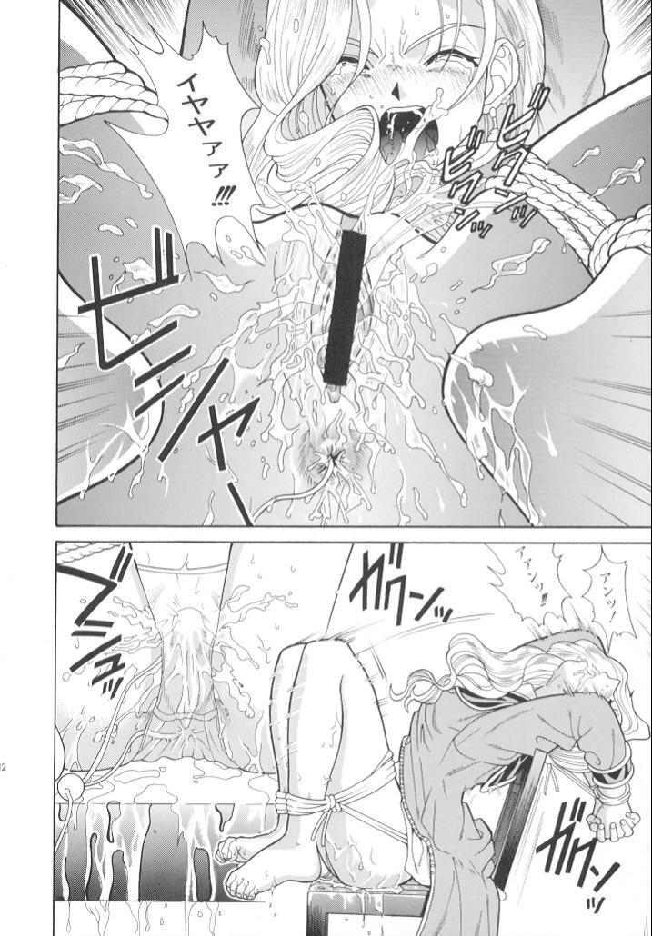 (C60) [COOL BRAIN (Kitani Sai)] ANGEL PAIN 7 -A Life Less Ordinary- (Sakura Taisen 3) page 11 preview