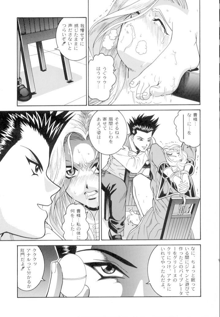 (C60) [COOL BRAIN (Kitani Sai)] ANGEL PAIN 7 -A Life Less Ordinary- (Sakura Taisen 3) page 8 preview
