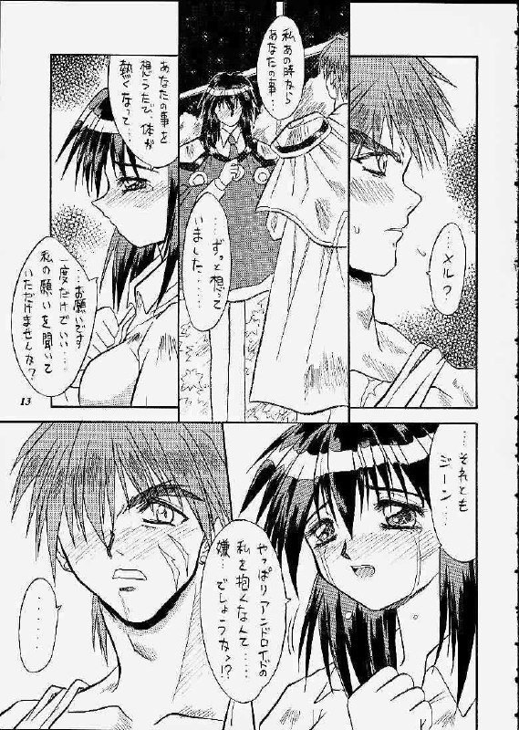 (C59) [METAL (Choujigen Kurumi)] SNIPERS (Various) page 10 preview