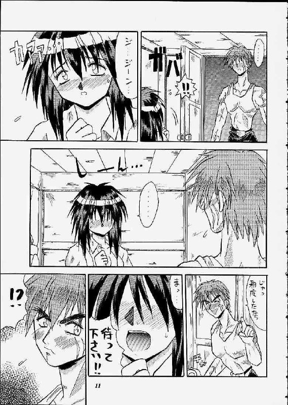(C59) [METAL (Choujigen Kurumi)] SNIPERS (Various) page 8 preview