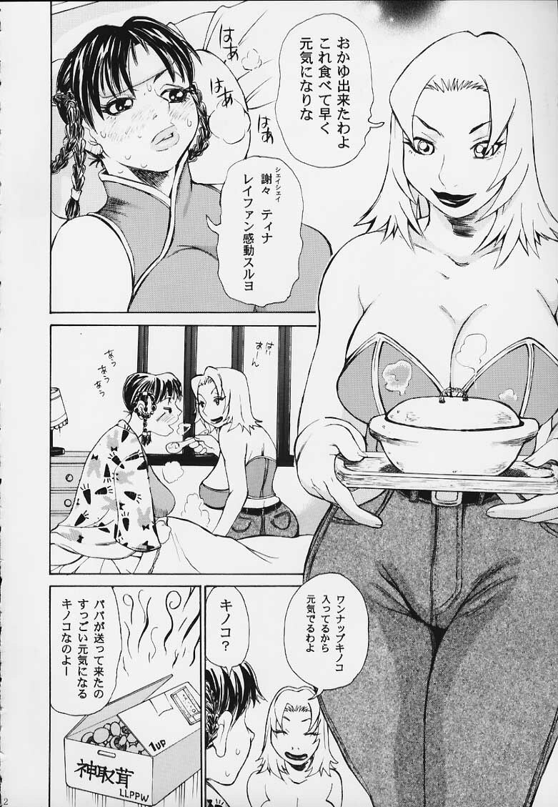 (C58) [BASIC CHAMPIONS] throbbing gristle (Various) page 11 preview