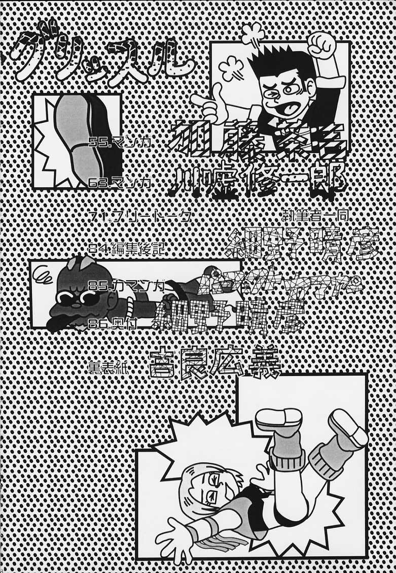 (C58) [BASIC CHAMPIONS] throbbing gristle (Various) page 7 preview