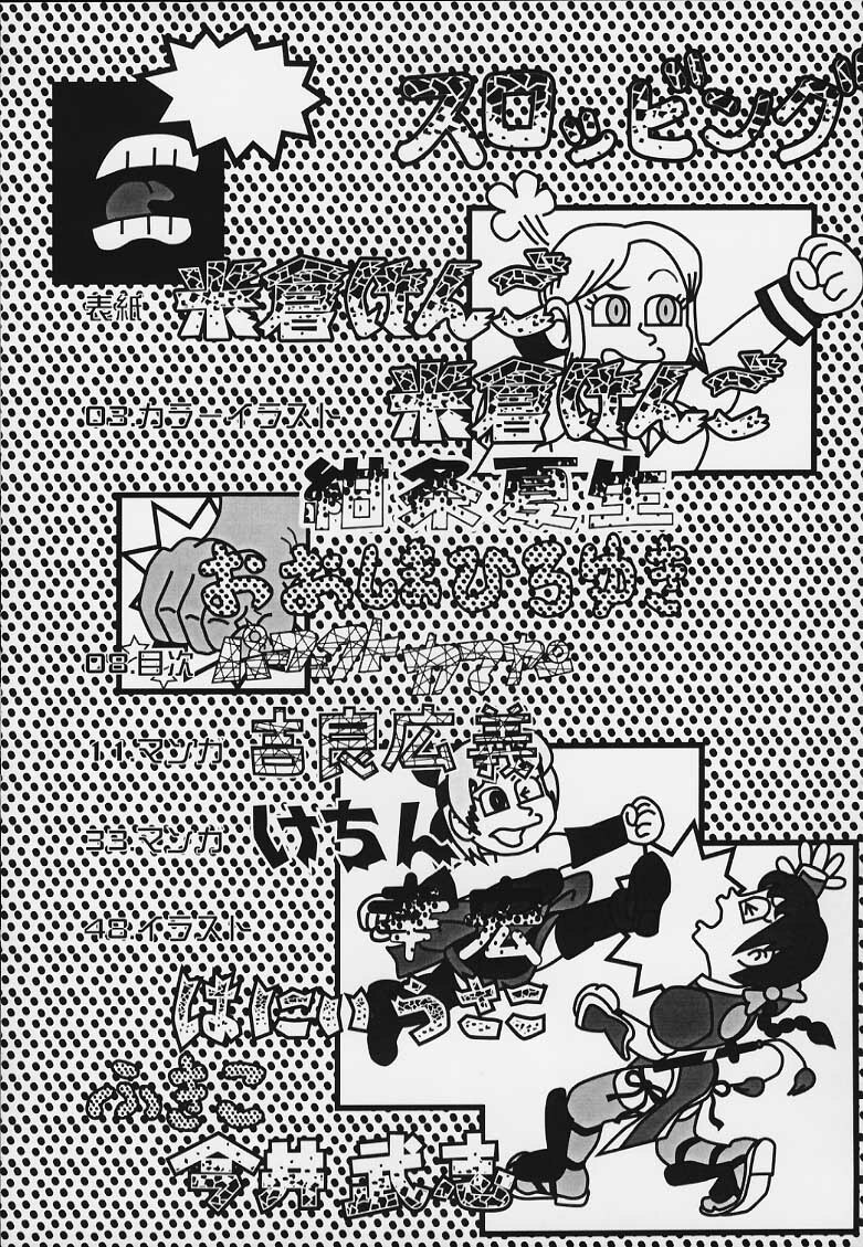 (C58) [BASIC CHAMPIONS] throbbing gristle (Various) page 8 preview