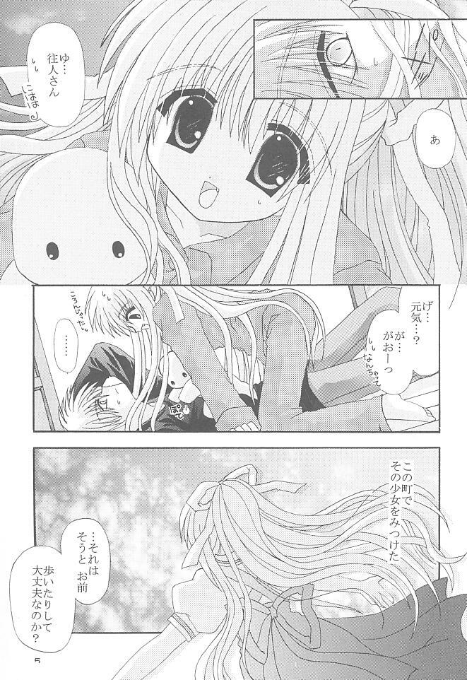 (SUPER10) [Neko Kinryouku (NekoNeko)] Mawaru Sora (Air) page 4 preview