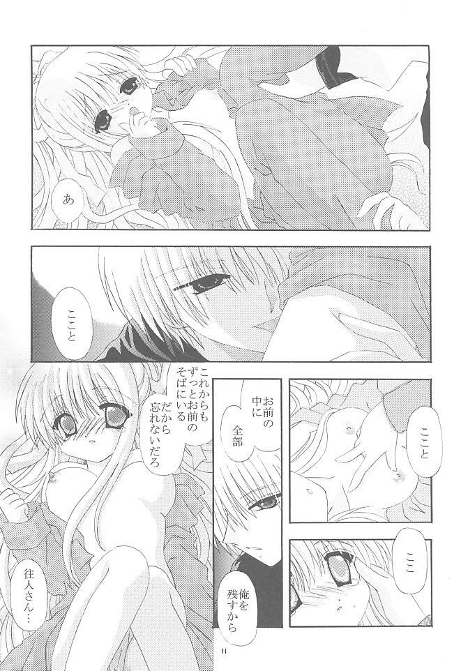 (SUPER10) [Neko Kinryouku (NekoNeko)] Mawaru Sora (Air) page 10 preview