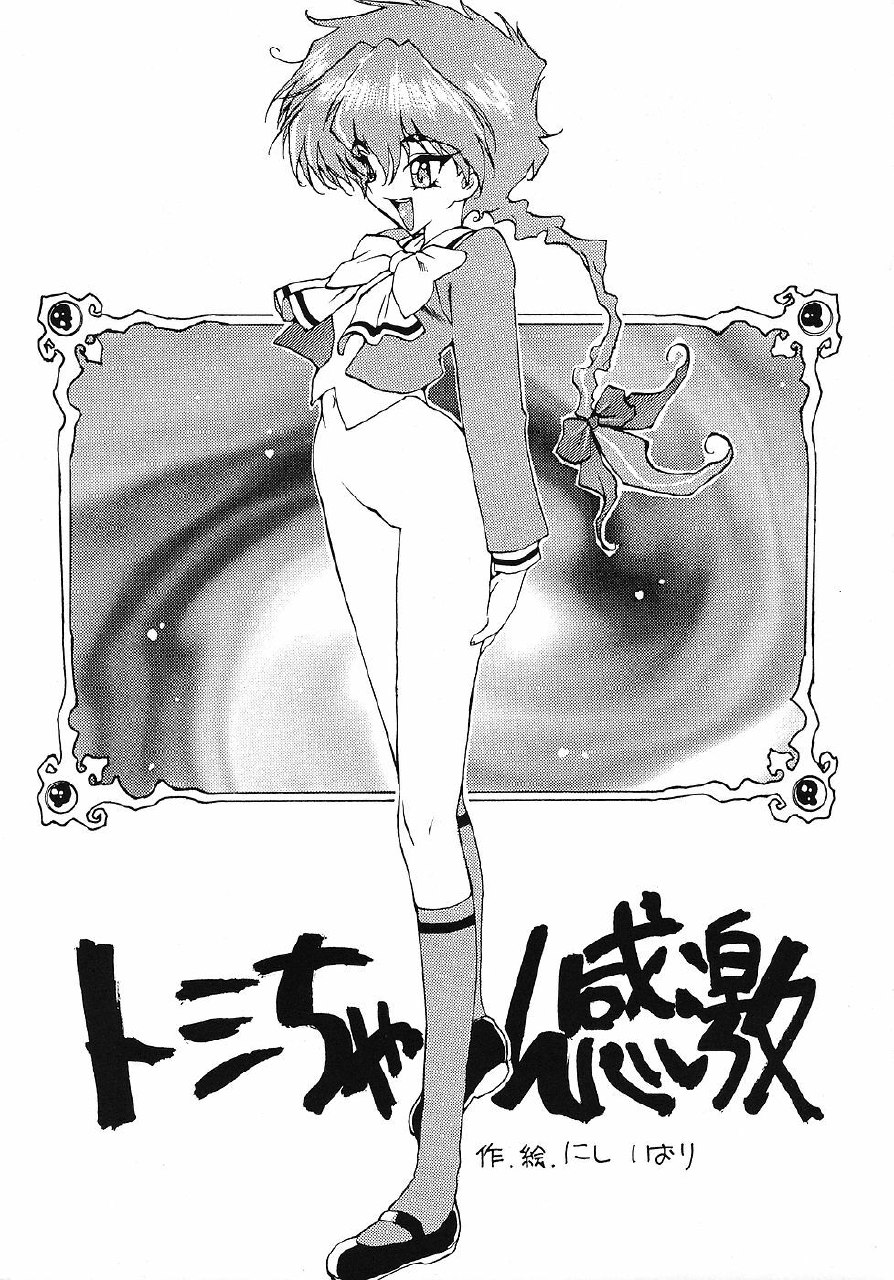 (Comic Castle 6) [Paradise City (Various)] Tabeta Kigasuru 12 (Magic Knight Rayearth) page 4 preview
