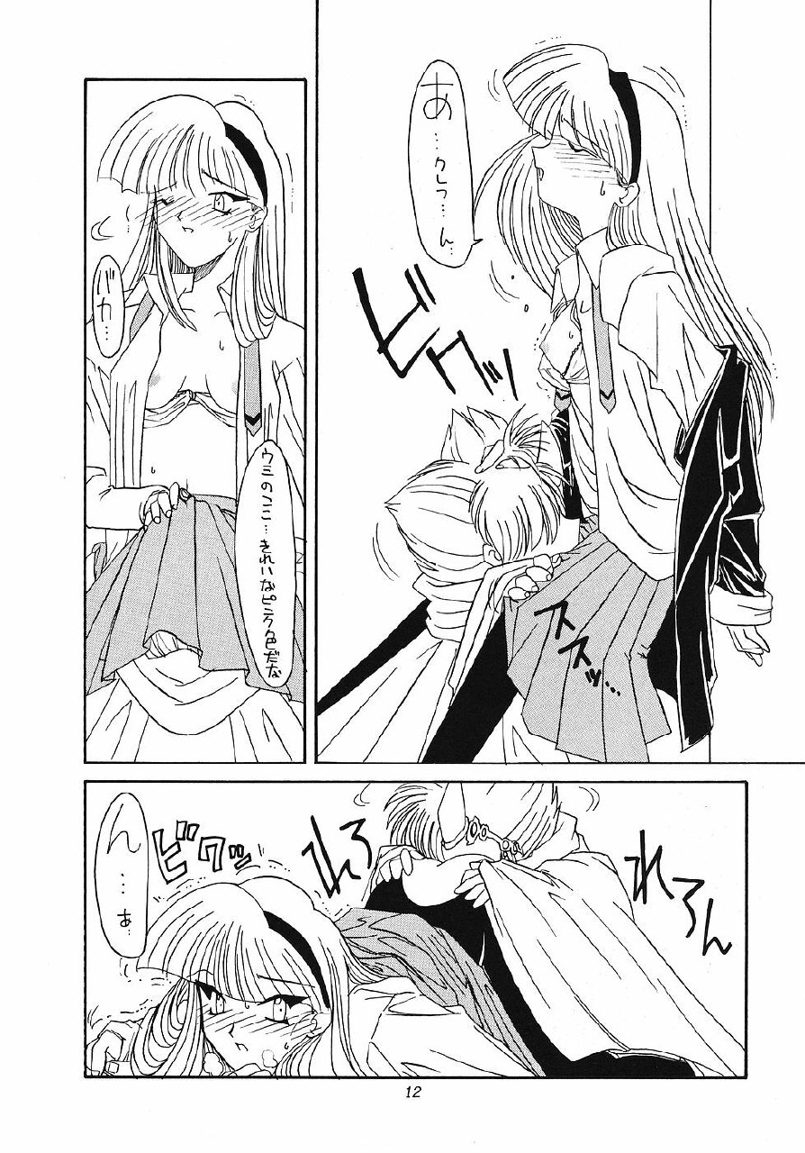 (Comic Castle 6) [Paradise City (Various)] Tabeta Kigasuru 12 (Magic Knight Rayearth) page 11 preview