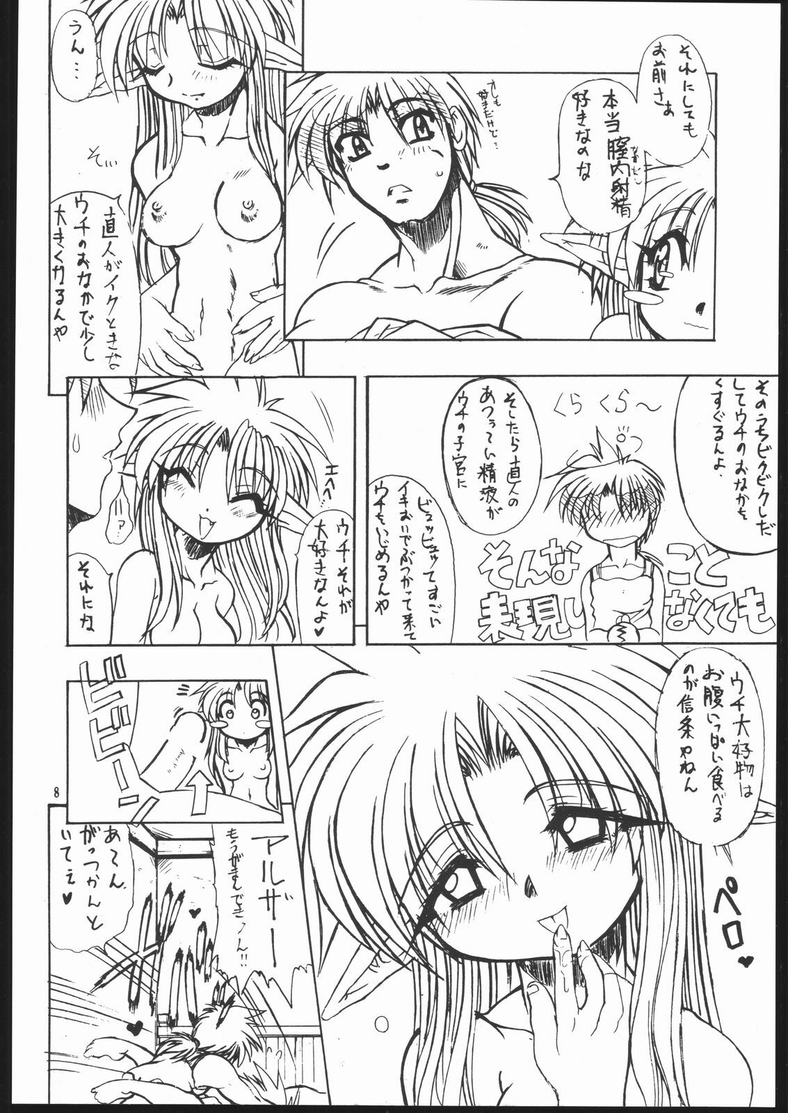 (C69) [Mayoineko (Various)] Albada SIDE-A (Eternal Melody) page 7 preview
