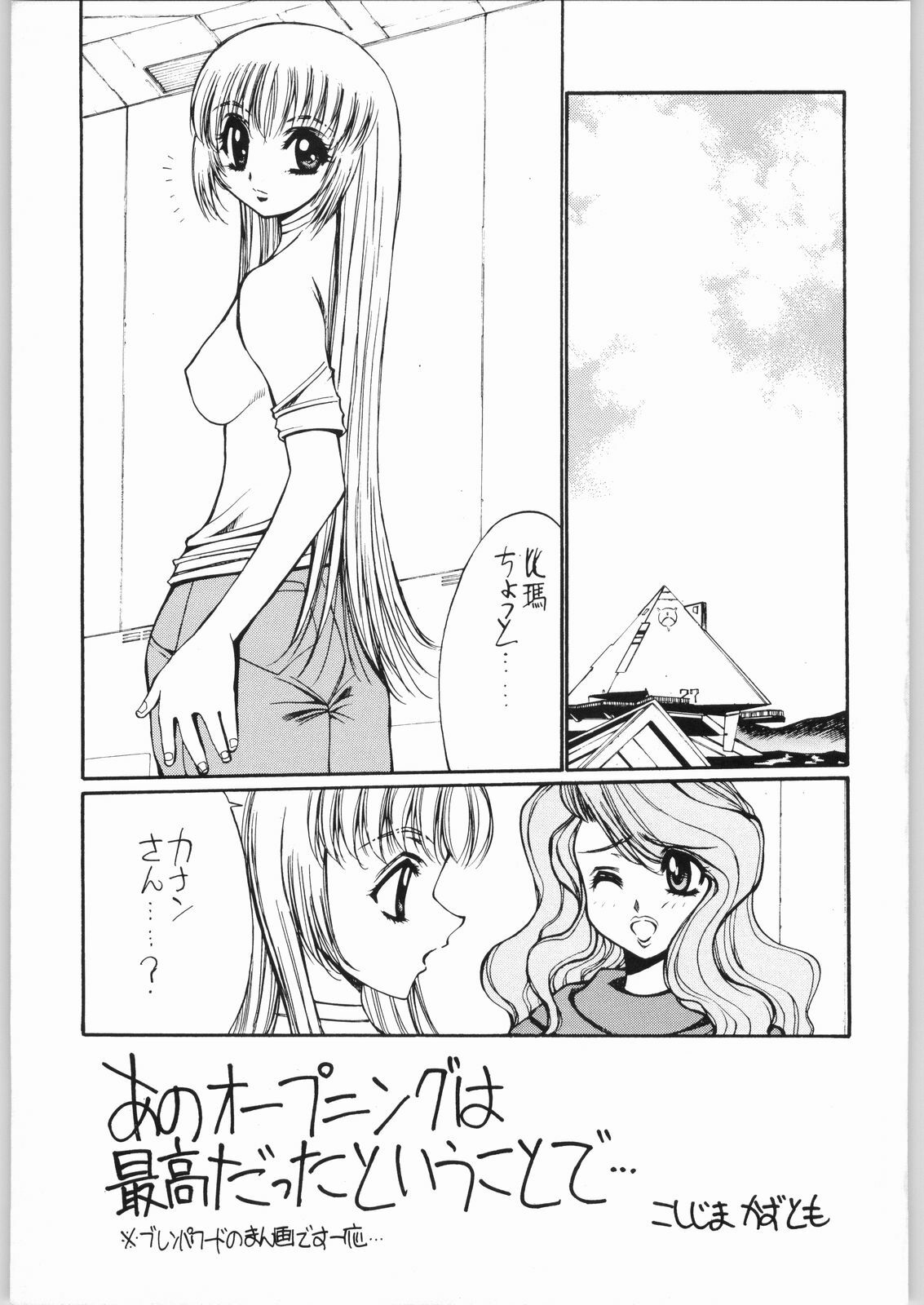 [Various] Aa... Natsukashi No Heroine Tachi!! 4 Aradukuri page 4 preview