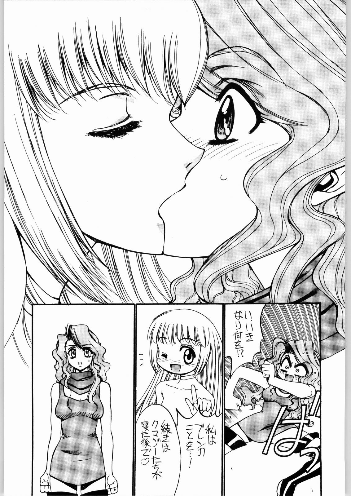 [Various] Aa... Natsukashi No Heroine Tachi!! 4 Aradukuri page 6 preview