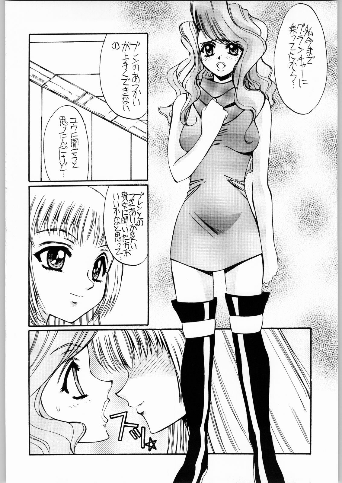 [Various] Aa... Natsukashi No Heroine Tachi!! 4 Aradukuri page 5 preview