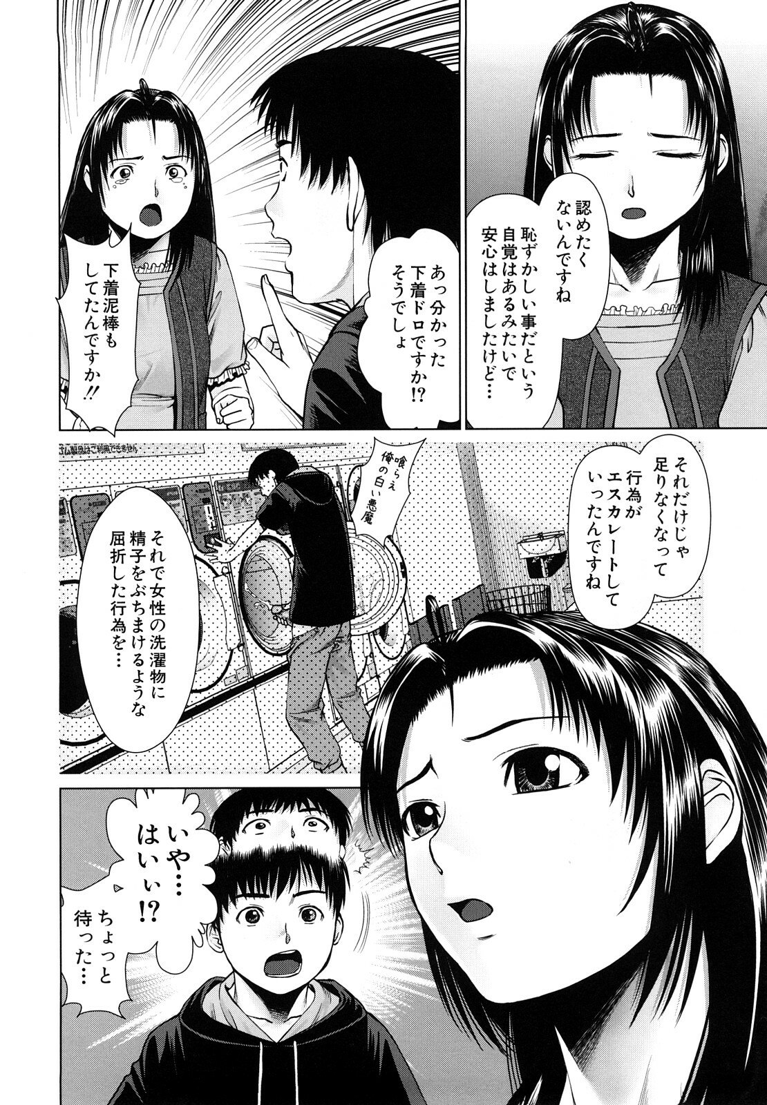 [Tsukigime Jin] Hot Spot page 11 preview