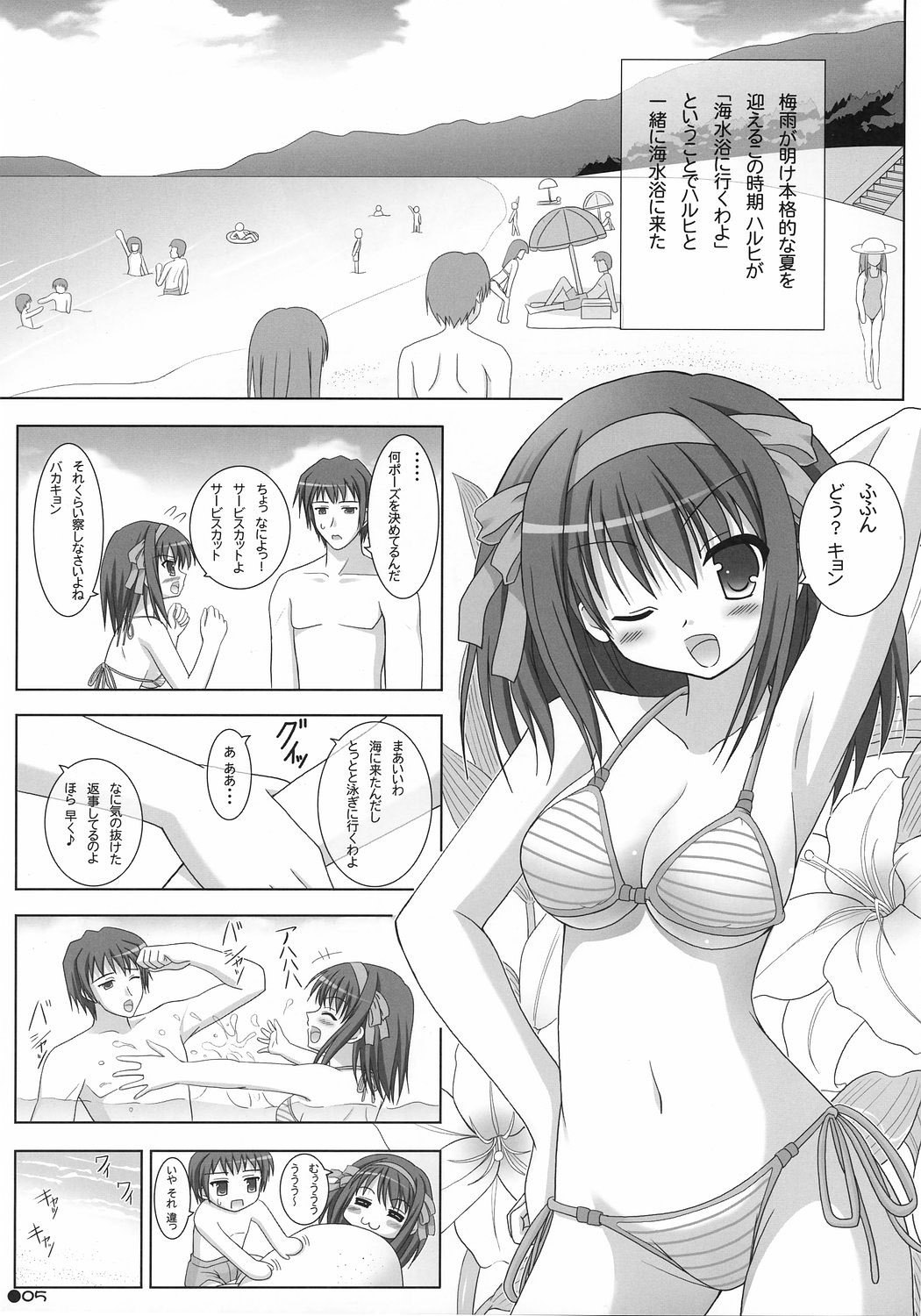 (C72) [Turning Point (Uehiro)] Harukyon no Ecchi Hon 4 (The Melancholy of Haruhi Suzumiya) [Decensored] page 4 preview