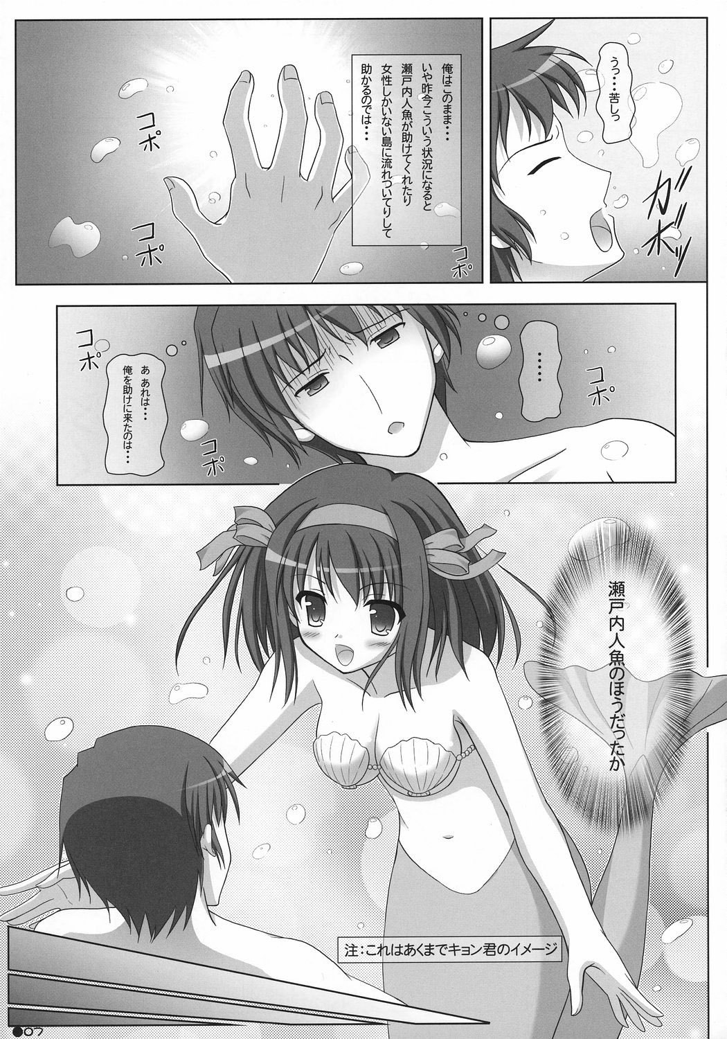 (C72) [Turning Point (Uehiro)] Harukyon no Ecchi Hon 4 (The Melancholy of Haruhi Suzumiya) [Decensored] page 6 preview