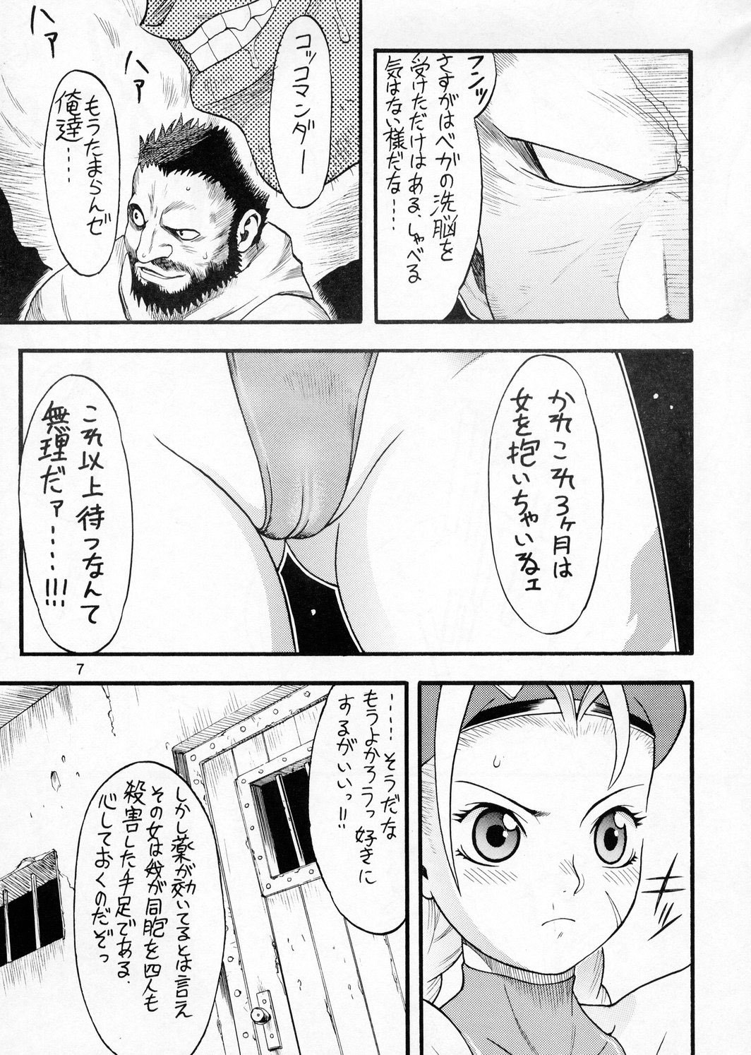(C66) [Sangenshokudou (Chikasato Michiru)] CAMMY BON (Street Fighter) page 6 preview