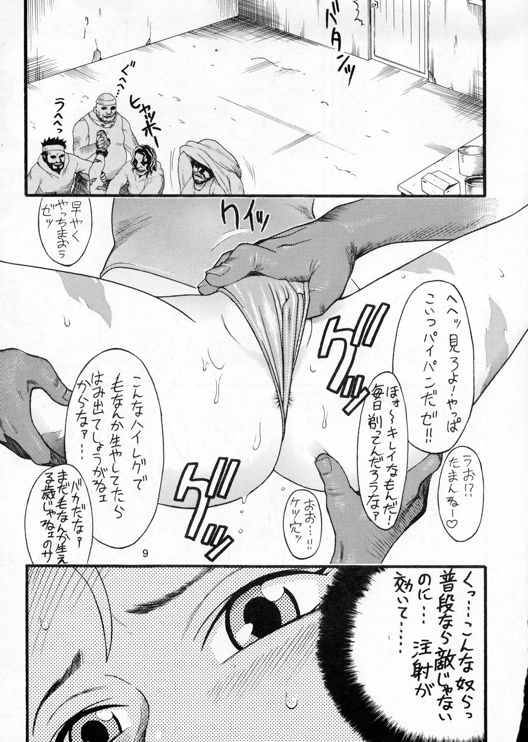 (C66) [Sangenshokudou (Chikasato Michiru)] CAMMY BON (Street Fighter) page 8 preview