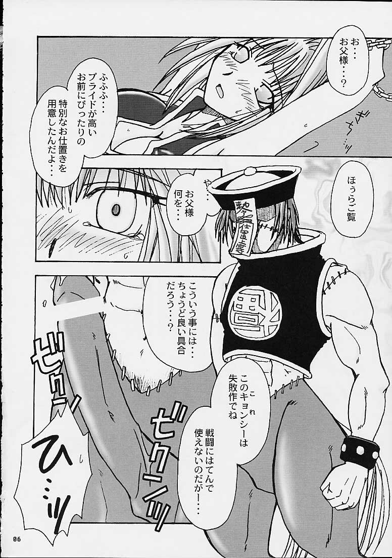 (C60) [Brough-Superior (Tsujisaki Sou)] Tobukusuri (Shaman King, One Piece) page 4 preview