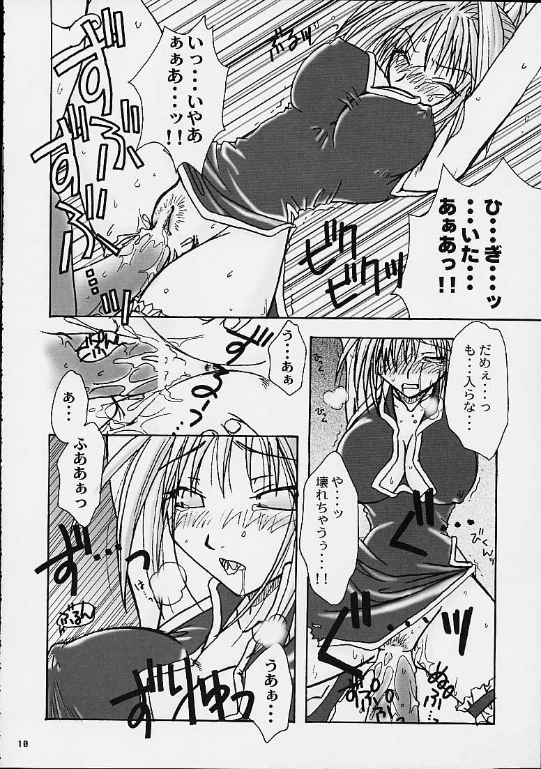 (C60) [Brough-Superior (Tsujisaki Sou)] Tobukusuri (Shaman King, One Piece) page 8 preview