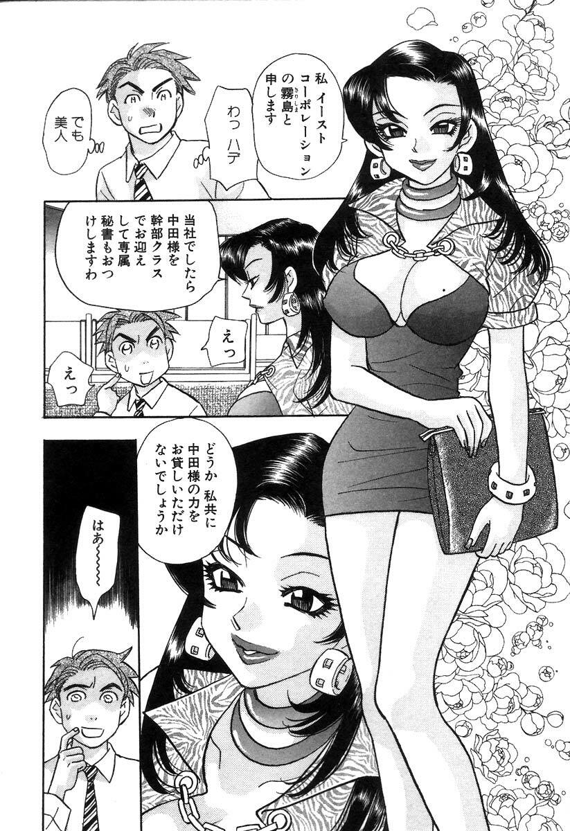 [Komotoda Emai] Hisho de Gozaimasu page 11 preview