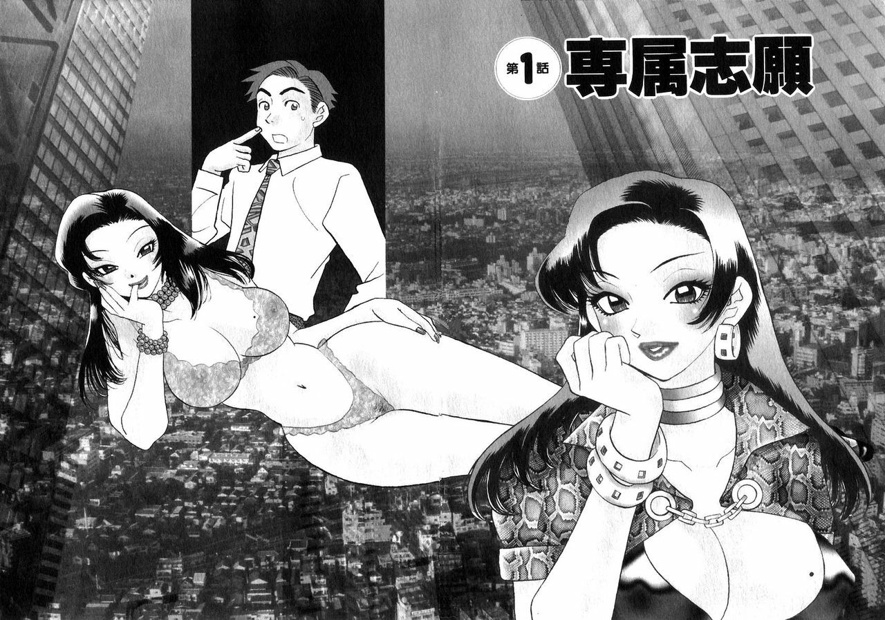 [Komotoda Emai] Hisho de Gozaimasu page 10 preview