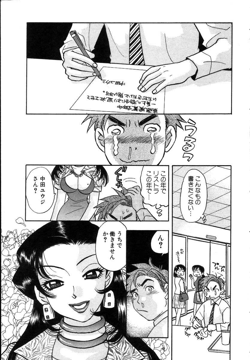 [Komotoda Emai] Hisho de Gozaimasu page 9 preview