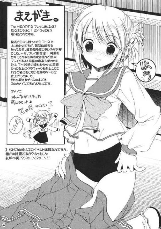 (C68) [Quarter View (Jinnojyou)] Konomi no Mi (ToHeart2) page 3 preview