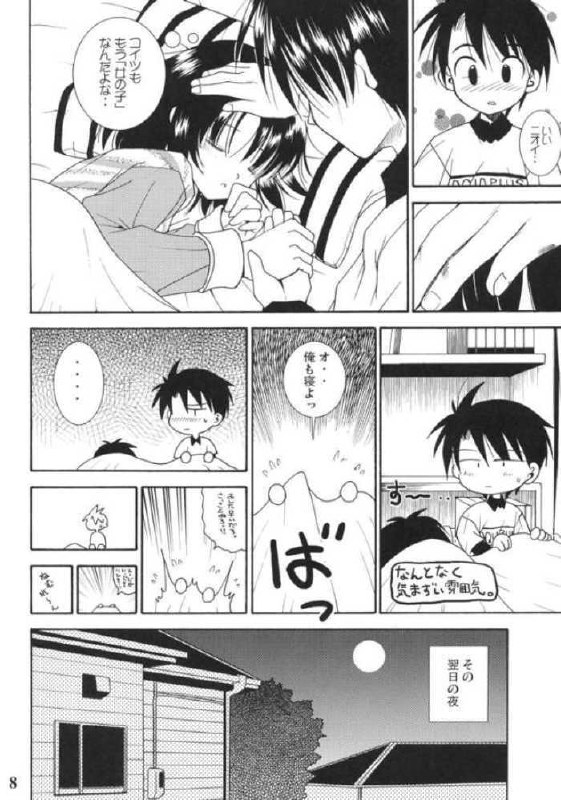 (C68) [Quarter View (Jinnojyou)] Konomi no Mi (ToHeart2) page 7 preview