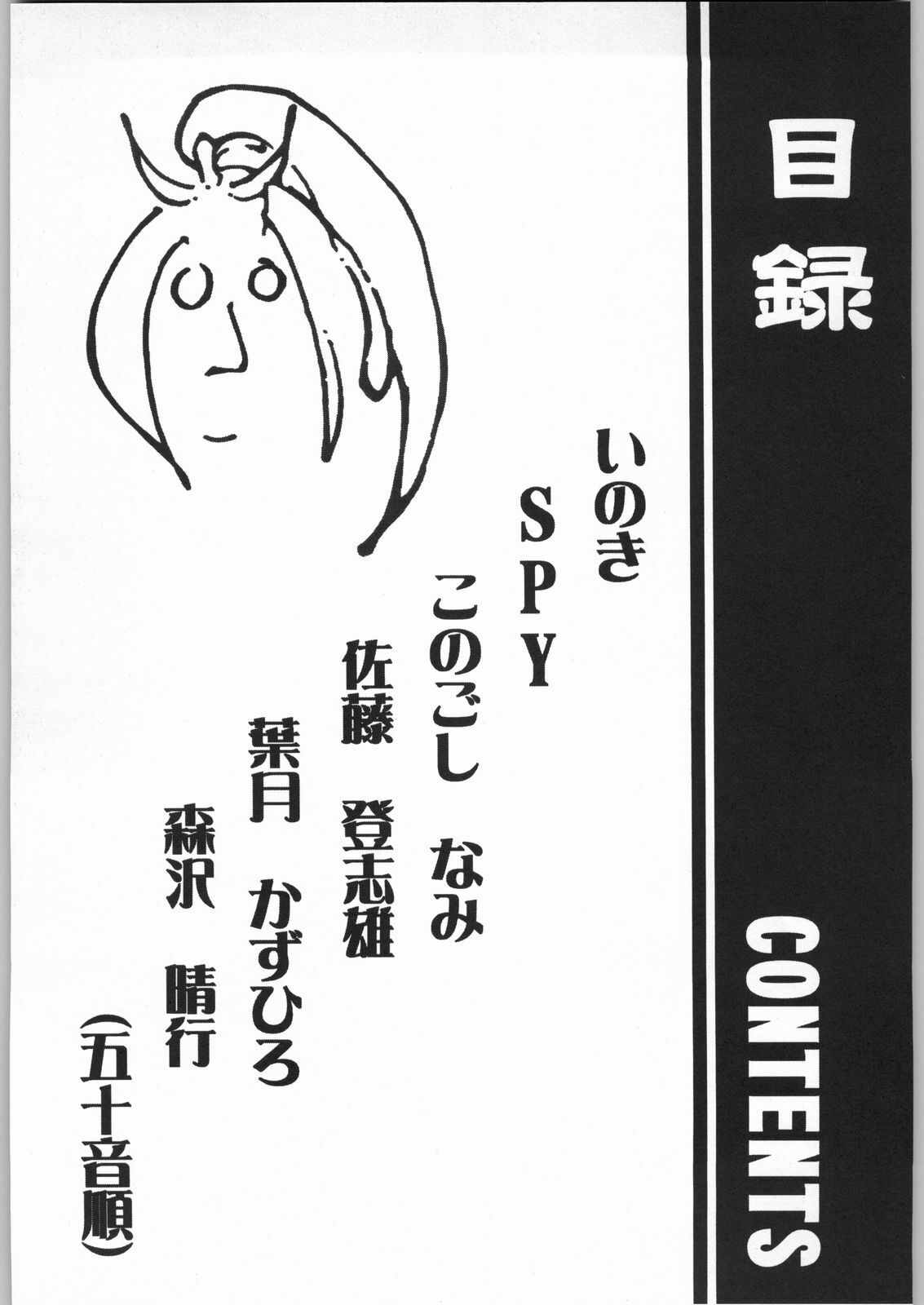 [SNK] Shiranui (Over Flows) page 3 preview