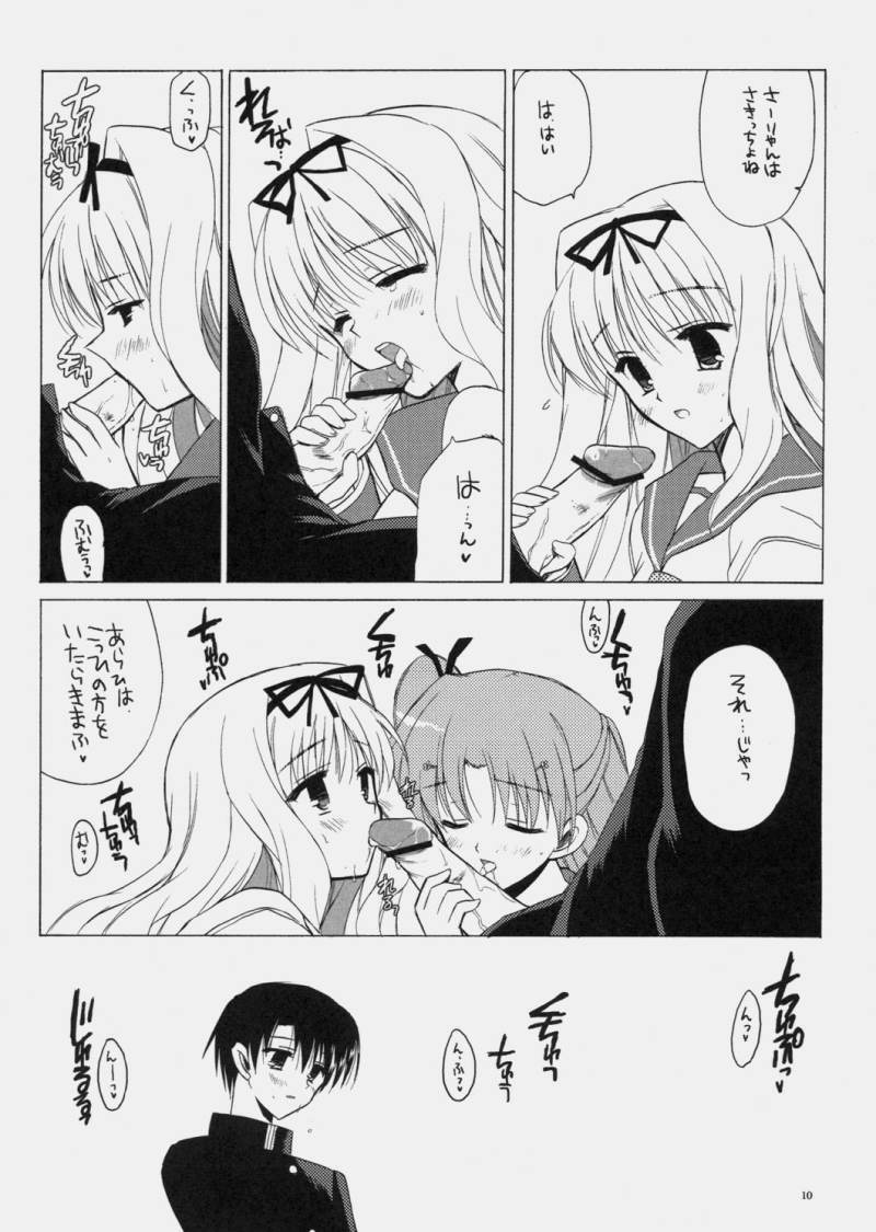 (SC30) [VISTA (Odawara Hakone)] Sasara to Maryan no Are (ToHeart2) page 9 preview