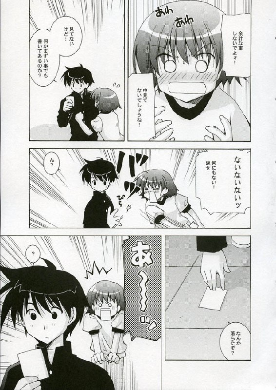 (SC30) [UCHINON (Washimi Yu-ko)] Vivi (ToHeart 2) page 8 preview