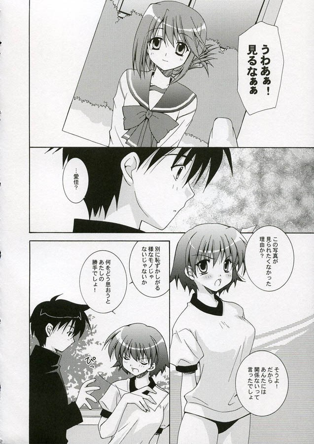 (SC30) [UCHINON (Washimi Yu-ko)] Vivi (ToHeart 2) page 9 preview