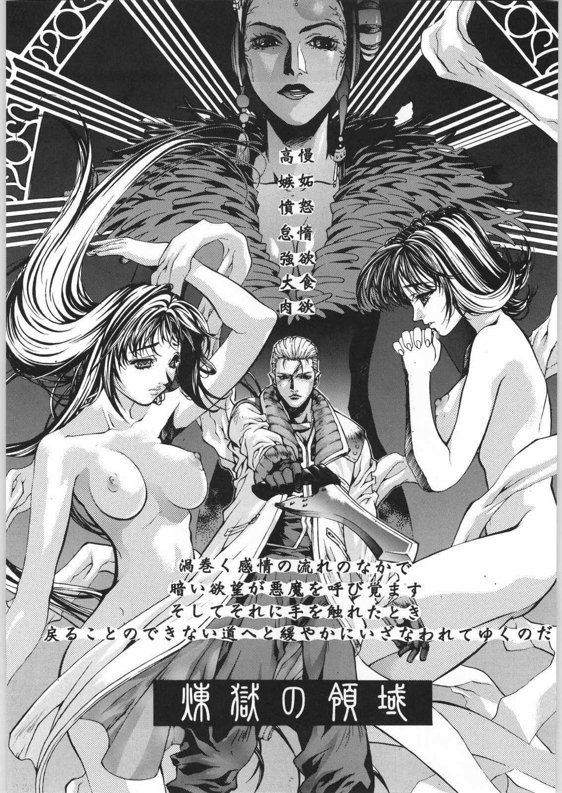 (C56) [ESSENTIA (Fujima Takuya)] ESSENTIA SIDE.4.0 (Final Fantasy VIII, ToHeart) page 12 preview