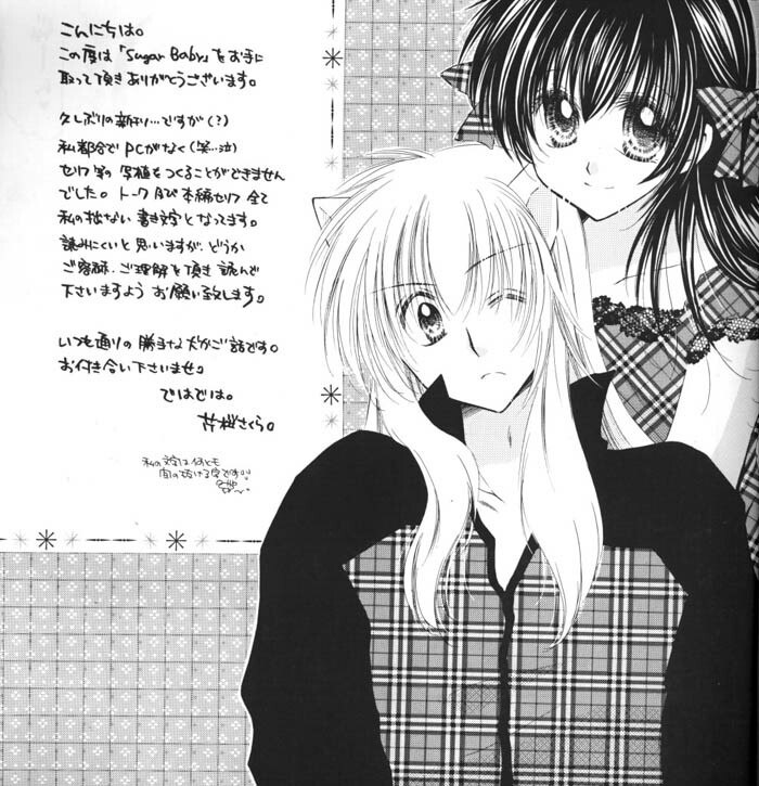 [Sakurakan (Seriou Sakura)] Suger Baby (InuYasha) page 2 preview