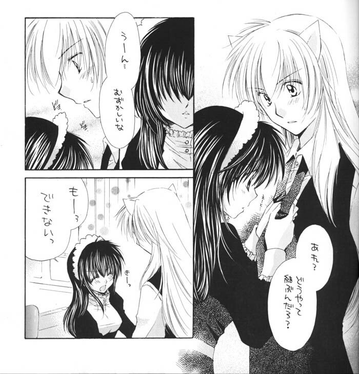 [Sakurakan (Seriou Sakura)] Suger Baby (InuYasha) page 6 preview