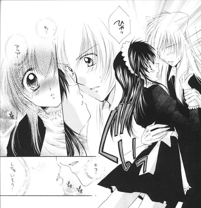 [Sakurakan (Seriou Sakura)] Suger Baby (InuYasha) page 7 preview