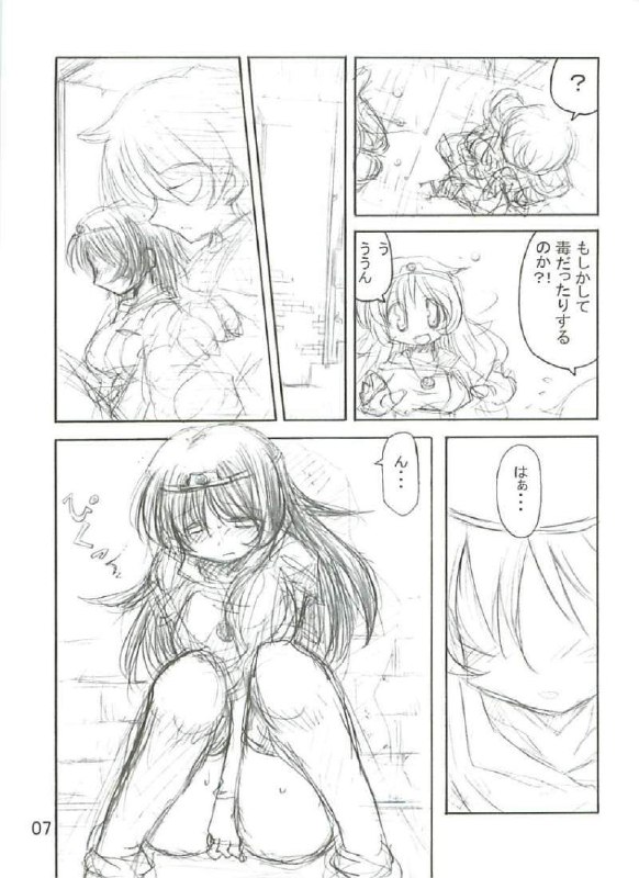(C69) [Naginata Kikaku (Hirowa Nagi)] RGB 10 (Tower of Druaga) page 6 preview