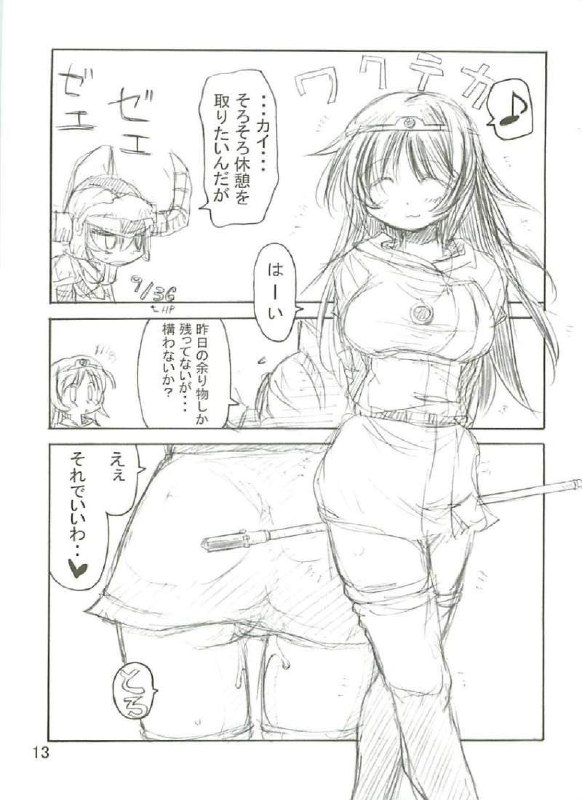 (C69) [Naginata Kikaku (Hirowa Nagi)] RGB 10 (Tower of Druaga) page 12 preview
